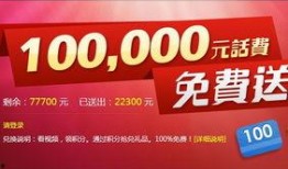 热点爆料视频有奖