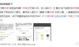 知乎娱乐圈爆料淘汰文,淘汰背后的真相与内幕