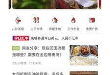 直播爆料柬埔寨视频下载