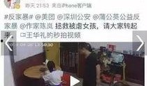 景县一中爆料事件视频播放,视频揭露惊人真相