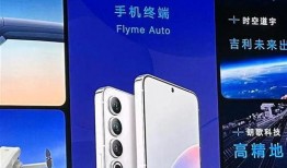 魅族20新机爆料视频,性能突破与设计革新揭秘
