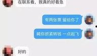 网红爆料代购骗局视频,视频揭露惊人内幕