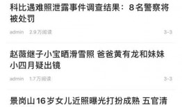 广东头条爆料最新消息,重大事件引发社会关注！