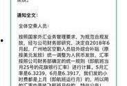南方财经爆料最新消息,最新热点事件深度解析