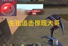 cfm最新活动爆料挑战