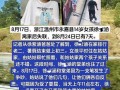 湖州女孩爆料事件最新消息,真相逐步浮出水面，网络舆论影响持续发酵