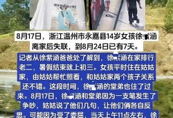 湖州女孩爆料事件最新消息,真相逐步浮出水面，网络舆论影响持续发酵