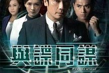 与谍同谋全集在线观看,同谋风云，全集在线揭秘