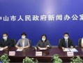 广东省中山市新闻爆料,聚焦城市动态，解码发展脉搏