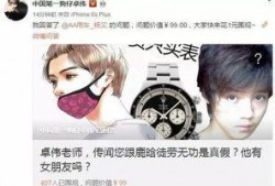 卓伟最新爆料鹿晗私会,卓伟独家爆料真相揭晓