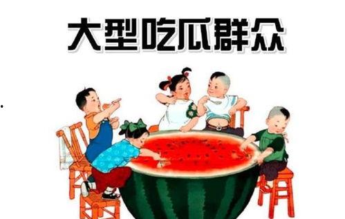 让吃瓜群众在娱乐中学习,在欢笑中汲取知识，让吃瓜群众乐学不疲
